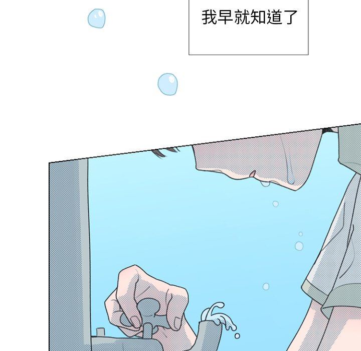[韩国漫画] 心跳维他命 BL,女学生#[64P]-47