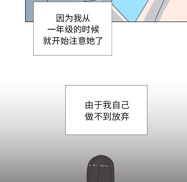 [韩国漫画] 心跳维他命 BL,女学生#[64P]-48