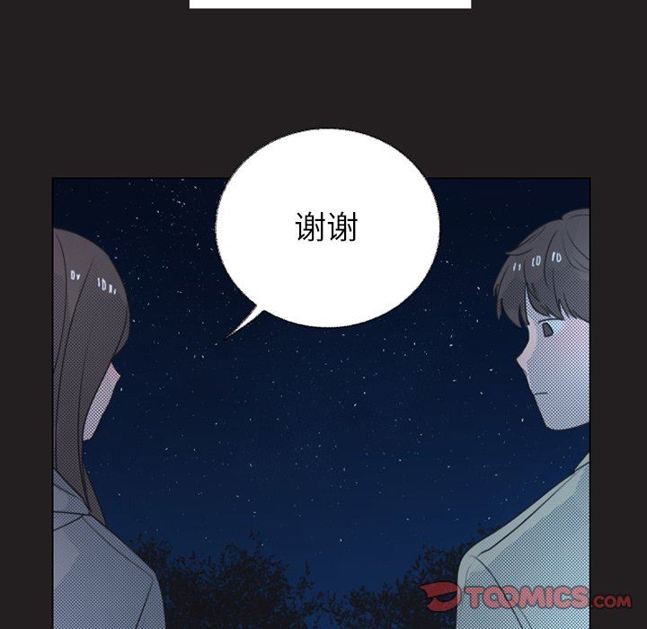 [韩国漫画] 心跳维他命 BL,女学生#[64P]-54