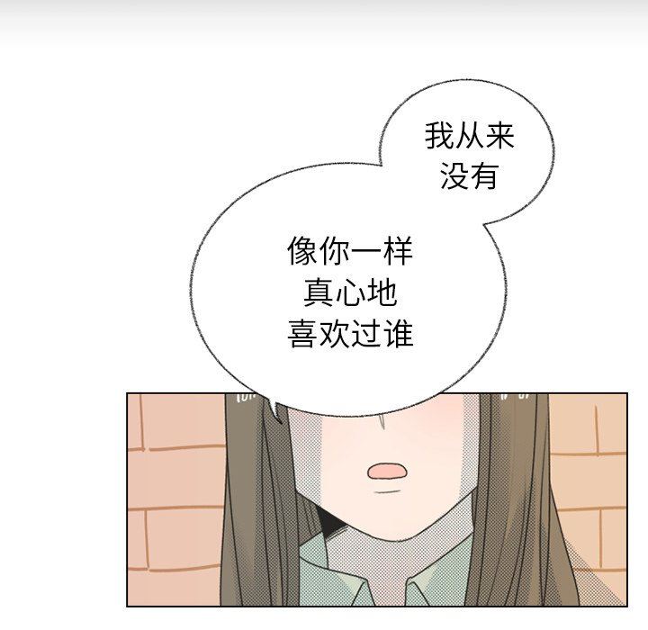 [韩国漫画] 心跳维他命 BL,女学生#[64P]-56