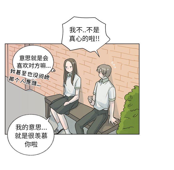 [韩国漫画] 心跳维他命 BL,女学生#[64P]-57