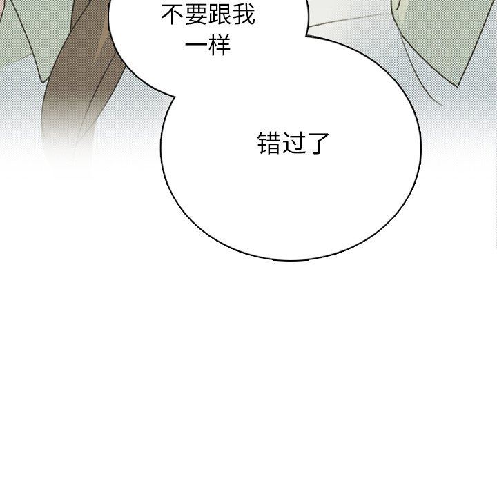 [韩国漫画] 心跳维他命 BL,女学生#[64P]-59