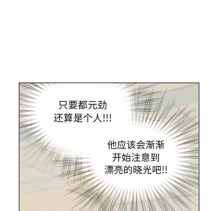 [韩国漫画] 心跳维他命 BL,女学生#[64P]-9