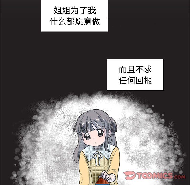 [韩国漫画] 心跳维他命 BL,女学生#[56P]-13