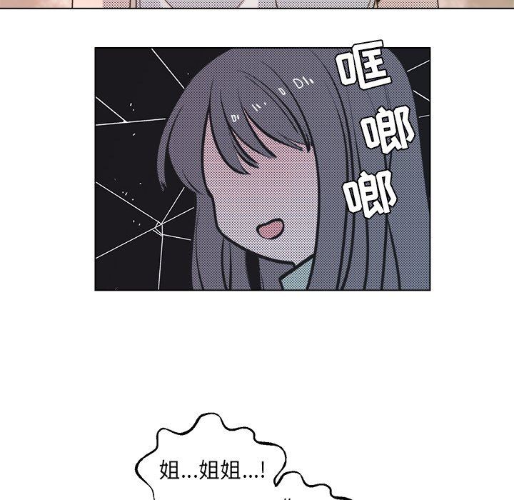 [韩国漫画] 心跳维他命 BL,女学生#[56P]-18