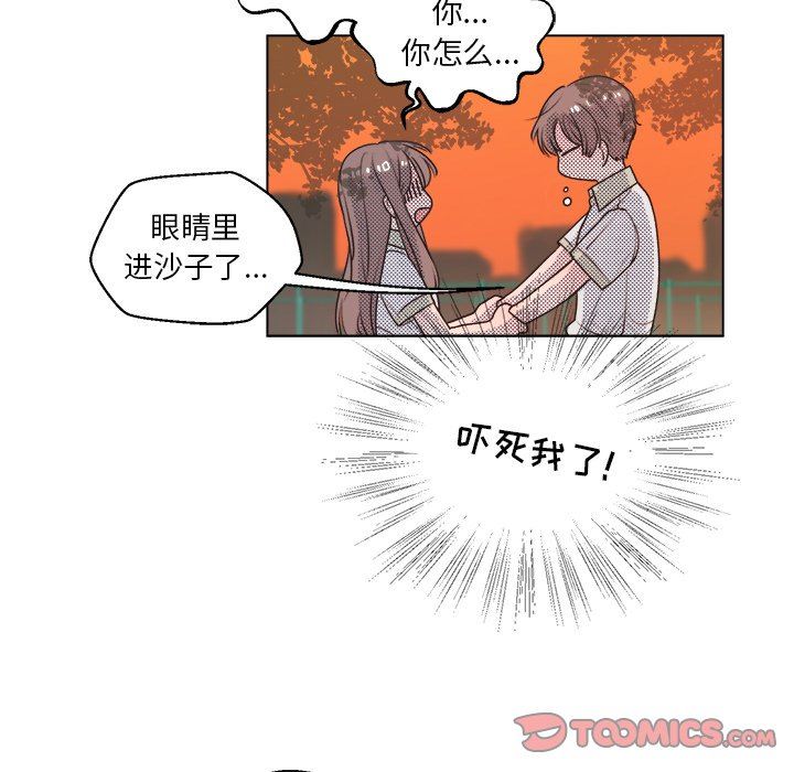 [韩国漫画] 心跳维他命 BL,女学生#[56P]-19