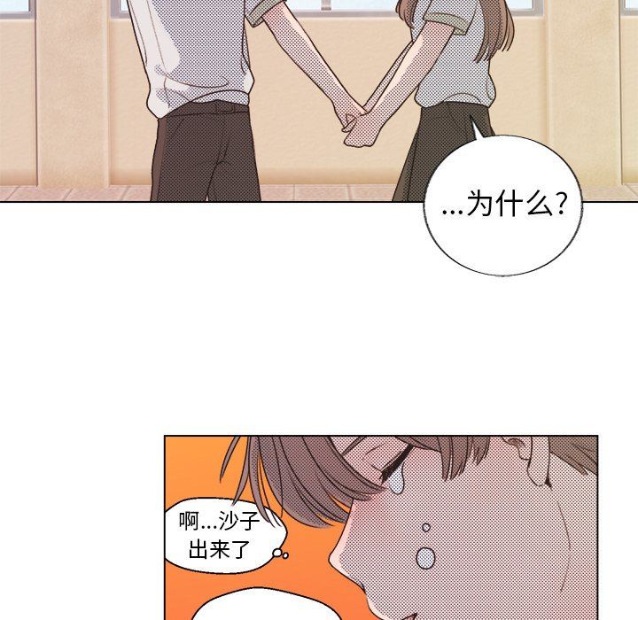 [韩国漫画] 心跳维他命 BL,女学生#[56P]-23