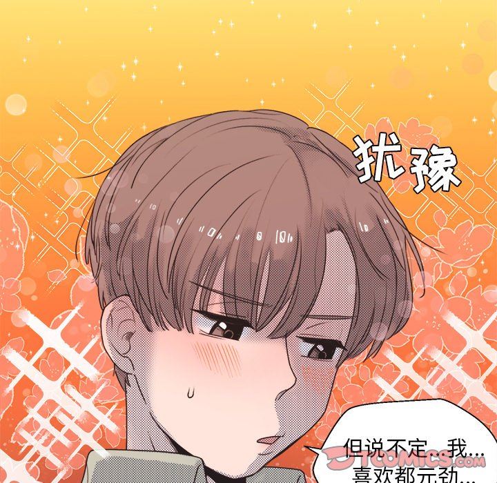 [韩国漫画] 心跳维他命 BL,女学生#[56P]-25