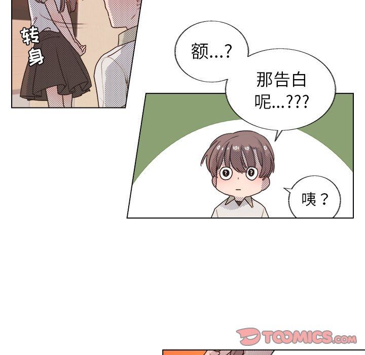 [韩国漫画] 心跳维他命 BL,女学生#[56P]-28