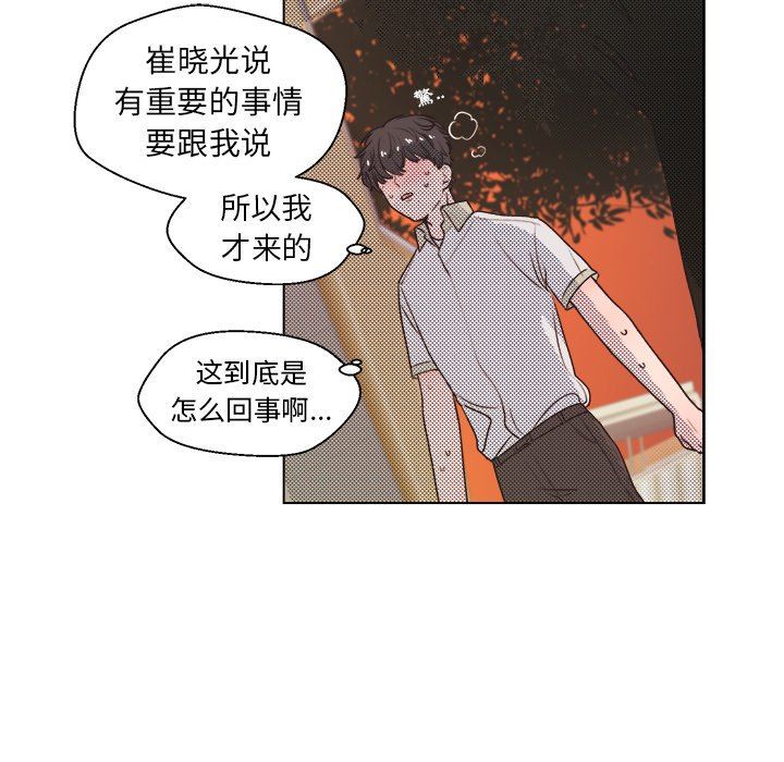 [韩国漫画] 心跳维他命 BL,女学生#[56P]-38