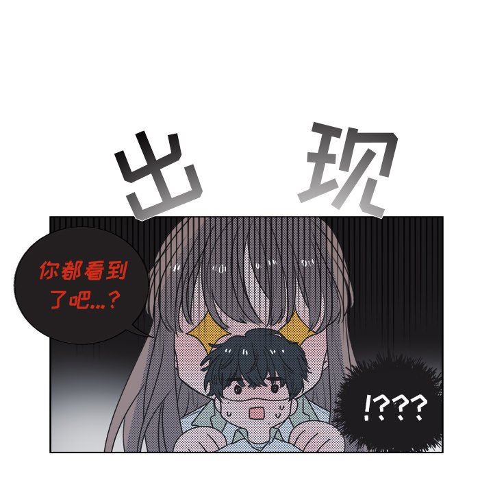 [韩国漫画] 心跳维他命 BL,女学生#[56P]-41