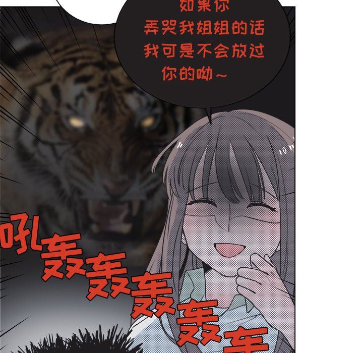 [韩国漫画] 心跳维他命 BL,女学生#[56P]-54