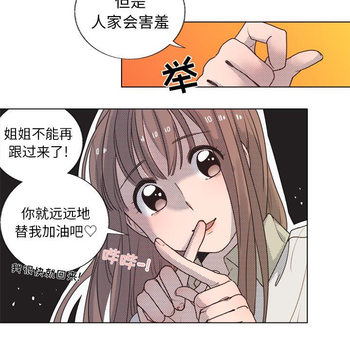 [韩国漫画] 心跳维他命 BL,女学生#[56P]-9