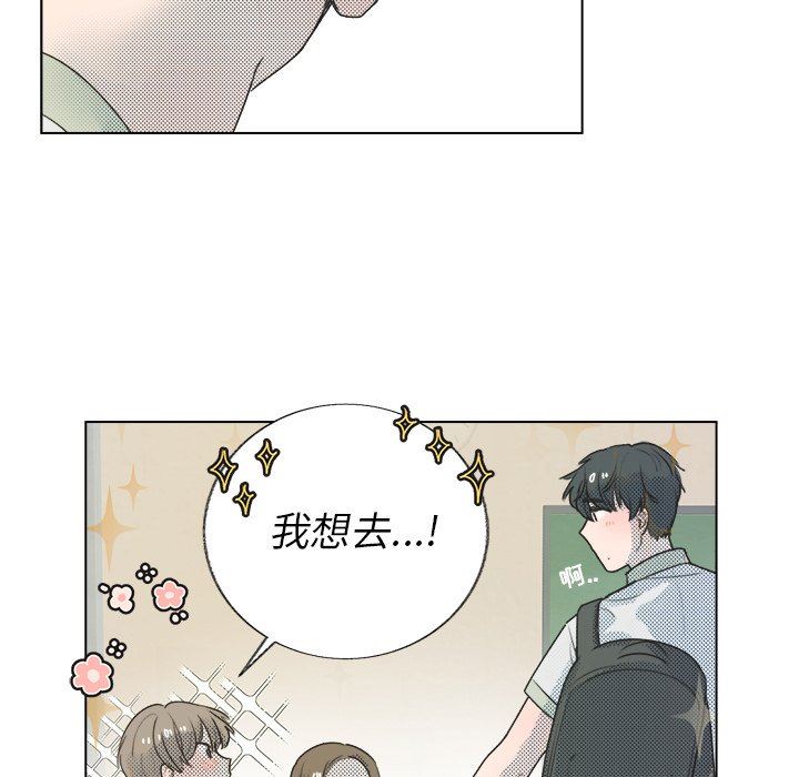 [韩国漫画] 心跳维他命 BL,女学生#[59P]-24