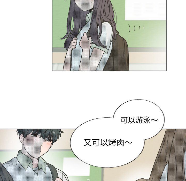 [韩国漫画] 心跳维他命 BL,女学生#[59P]-26