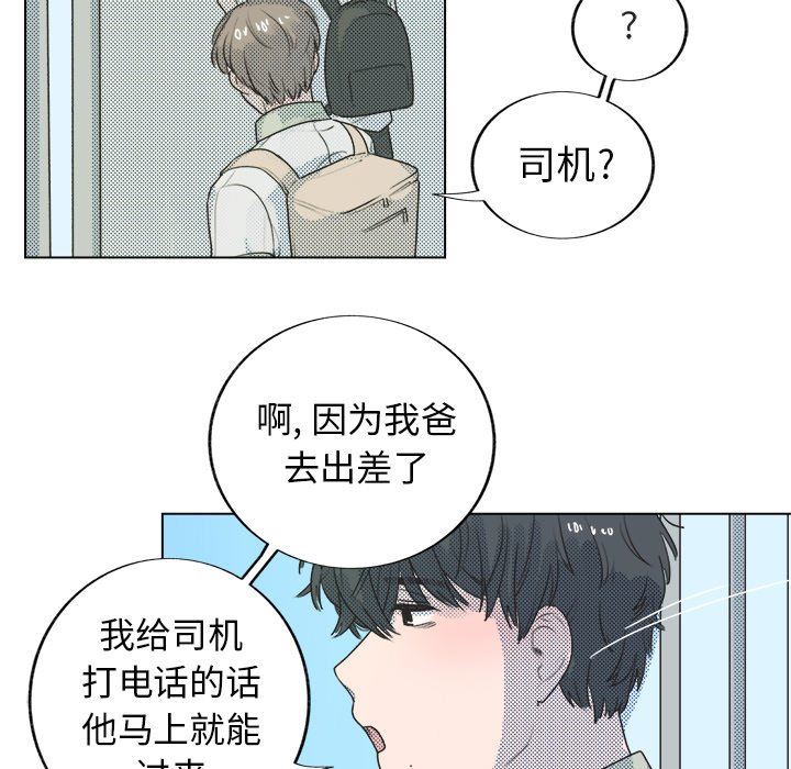 [韩国漫画] 心跳维他命 BL,女学生#[59P]-39