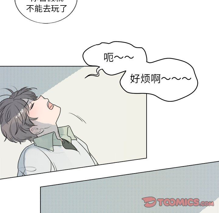 [韩国漫画] 心跳维他命 BL,女学生#[59P]-49