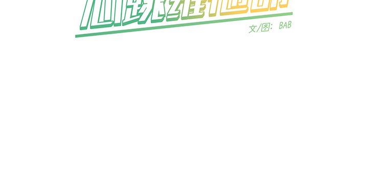 [韩国漫画] 心跳维他命 BL,女学生#[59P]-59