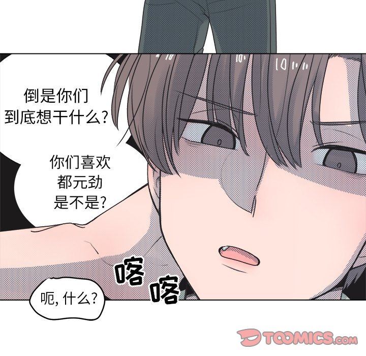 [韩国漫画] 心跳维他命 BL,女学生#[55P]-10