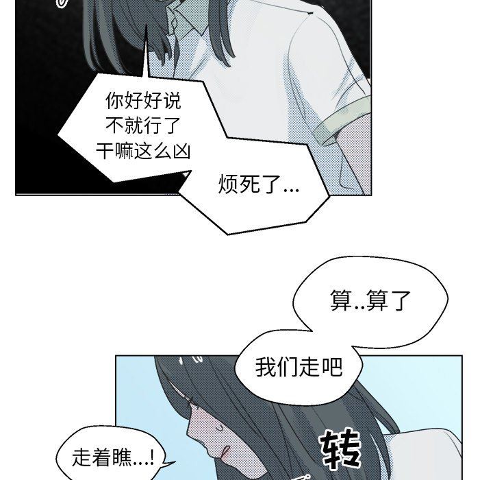 [韩国漫画] 心跳维他命 BL,女学生#[55P]-12