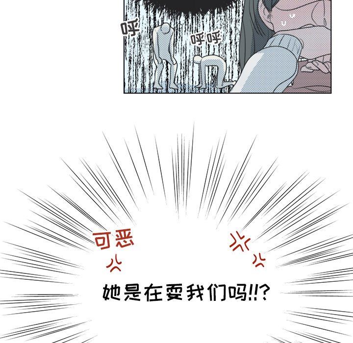 [韩国漫画] 心跳维他命 BL,女学生#[55P]-26