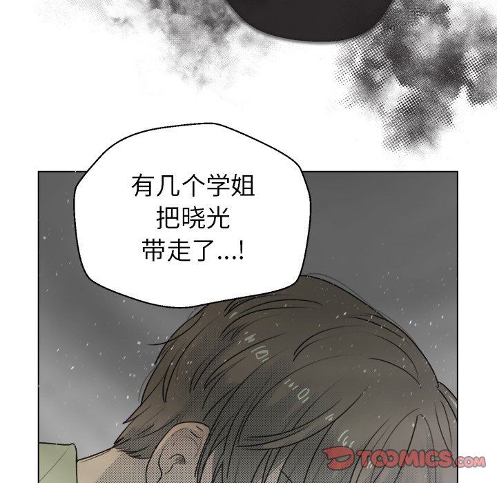 [韩国漫画] 心跳维他命 BL,女学生#[55P]-13