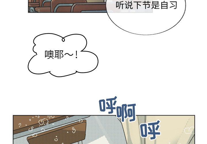 [韩国漫画] 心跳维他命 BL,女学生#[55P]-2