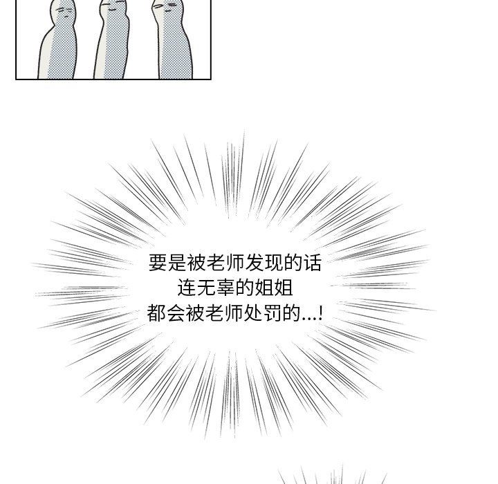 [韩国漫画] 心跳维他命 BL,女学生#[55P]-39