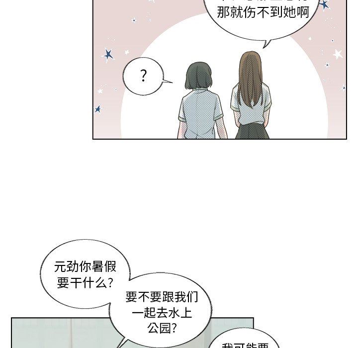 [韩国漫画] 心跳维他命 BL,女学生#[55P]-6