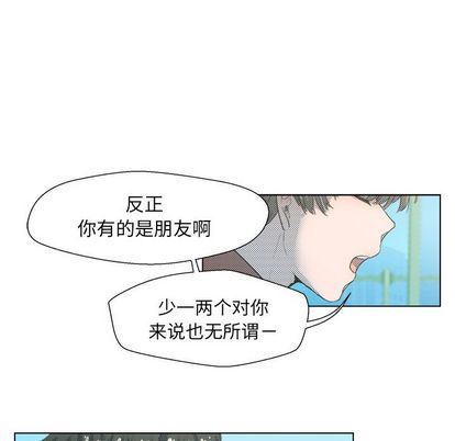 [韩国漫画] 心跳维他命 BL,女学生#[59P]-33