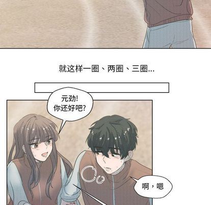 [韩国漫画] 心跳维他命 BL,女学生#[59P]-43