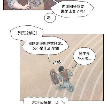 [韩国漫画] 心跳维他命 BL,女学生#[59P]-44