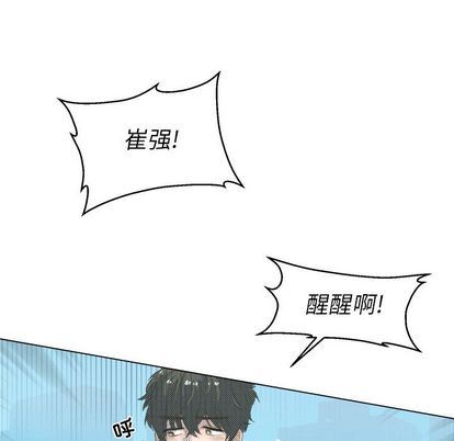 [韩国漫画] 心跳维他命 BL,女学生#[59P]-57