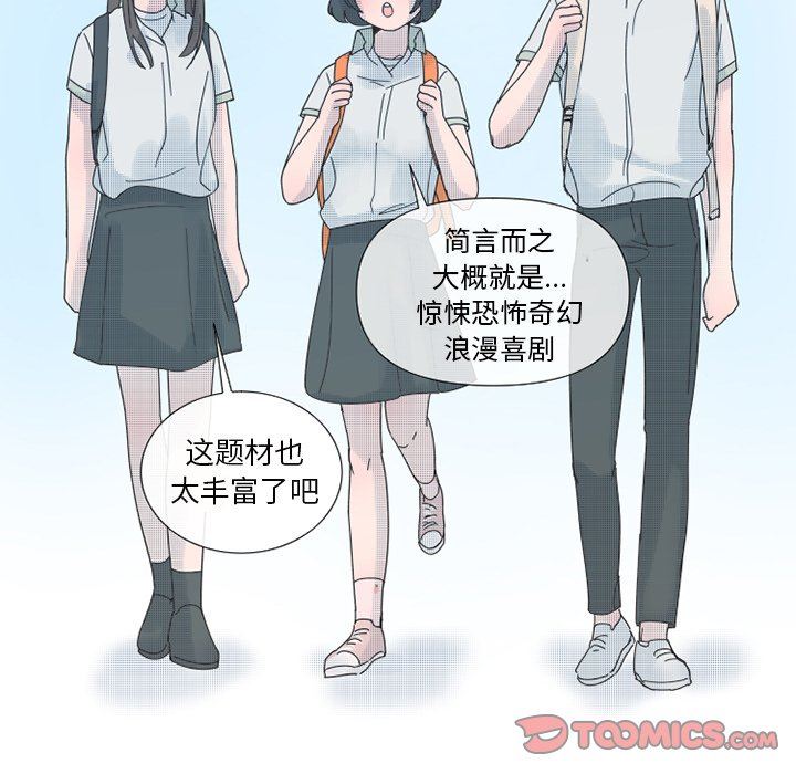[韩国漫画] 心跳维他命 BL,女学生#[55P]-10