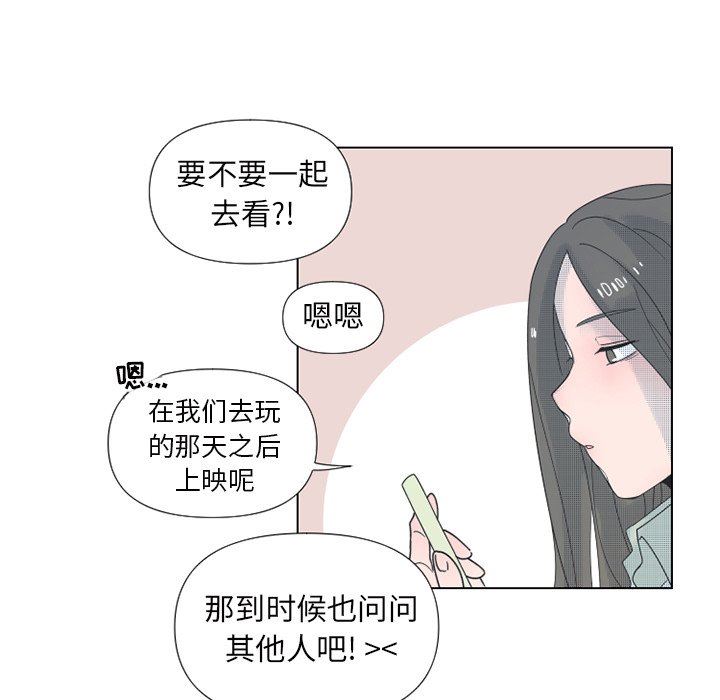 [韩国漫画] 心跳维他命 BL,女学生#[55P]-11