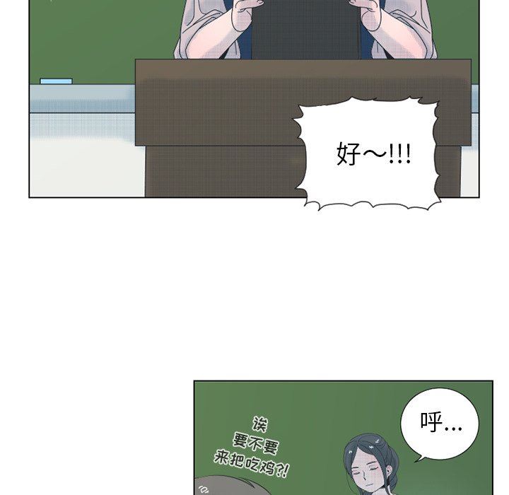 [韩国漫画] 心跳维他命 BL,女学生#[55P]-6