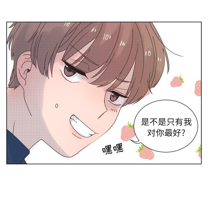 [韩国漫画] 心跳维他命 BL,女学生#[59P]-17