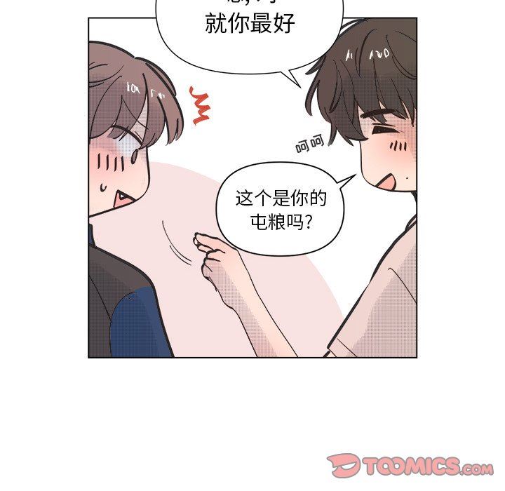 [韩国漫画] 心跳维他命 BL,女学生#[59P]-19