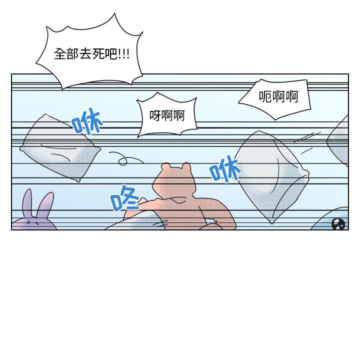 [韩国漫画] 心跳维他命 BL,女学生#[59P]-41