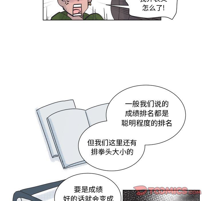 [韩国漫画] 心跳维他命 BL,女学生#[59P]-46