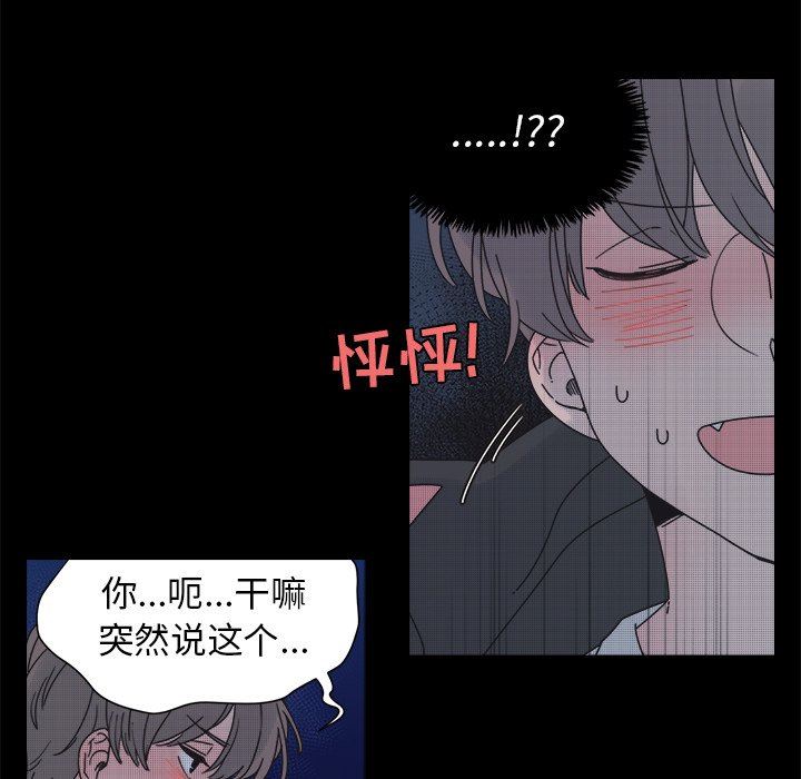 [韩国漫画] 心跳维他命 BL,女学生#[55P]-20