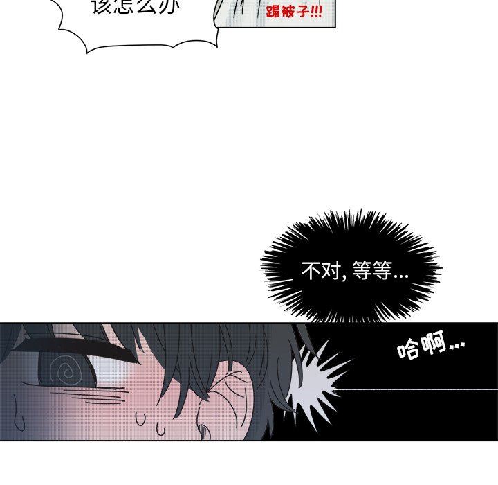 [韩国漫画] 心跳维他命 BL,女学生#[55P]-33