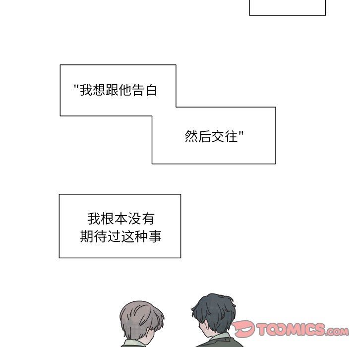 [韩国漫画] 心跳维他命 BL,女学生#[55P]-43