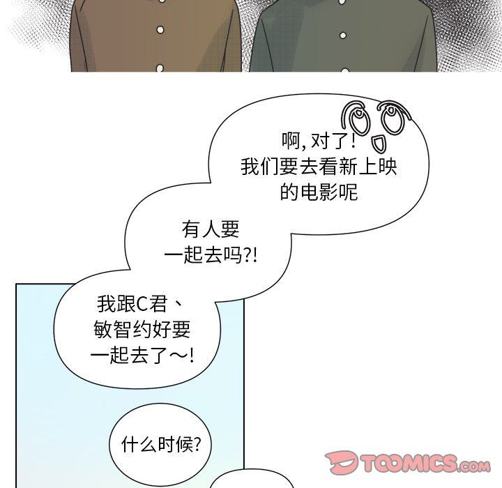 [韩国漫画] 心跳维他命 BL,女学生#[55P]-49
