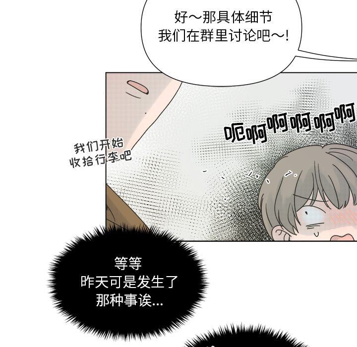 [韩国漫画] 心跳维他命 BL,女学生#[55P]-53