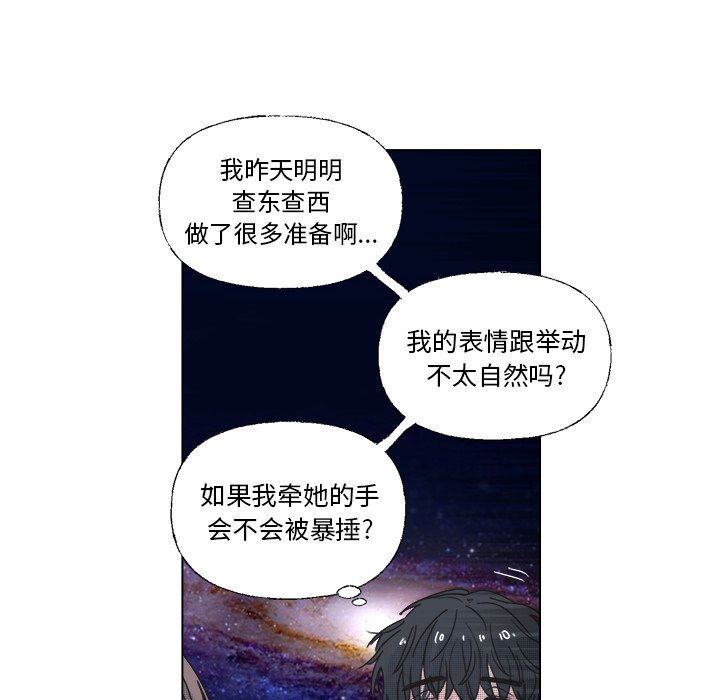 [韩国漫画] 心跳维他命 BL,女学生#[50P]-11