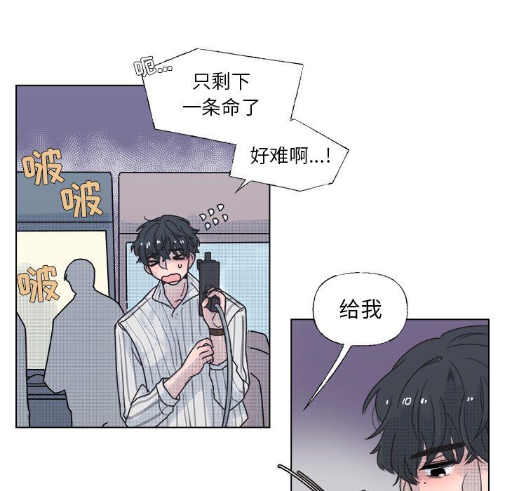 [韩国漫画] 心跳维他命 BL,女学生#[50P]-18