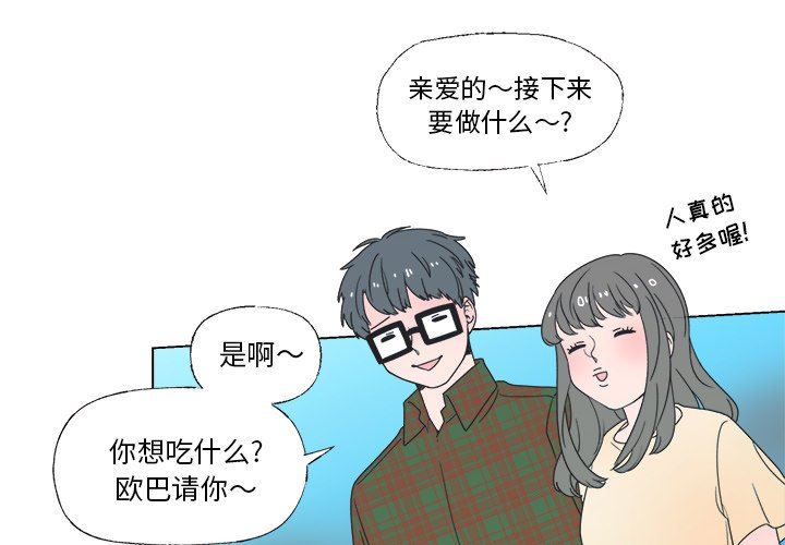 [韩国漫画] 心跳维他命 BL,女学生#[50P]-2
