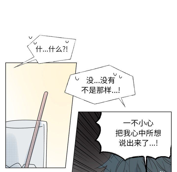 [韩国漫画] 心跳维他命 BL,女学生#[50P]-36