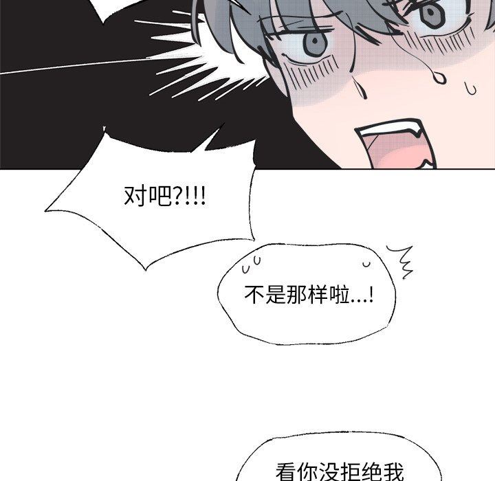 [韩国漫画] 心跳维他命 BL,女学生#[50P]-44
